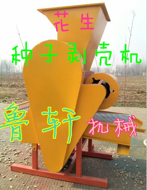 花生种子剥壳机5_厂