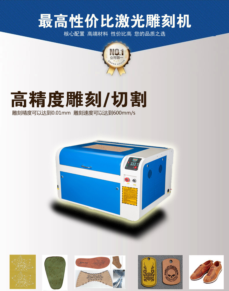 显铭4060小型激光切割机 工艺品激光雕刻机 无纺布皮革切割机