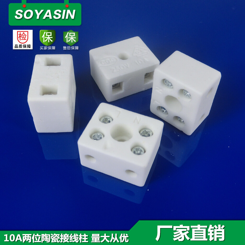 供应10a两位优质陶瓷接线端子接线柱端子台五孔高频接线座