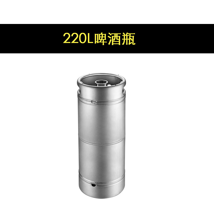 20L啤酒桶
