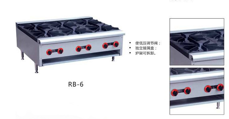 RB-6 six gas cooker 0006