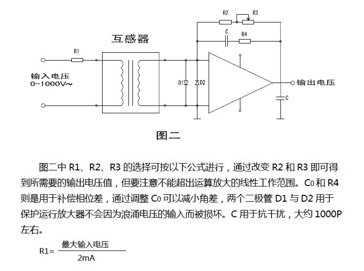 限时优惠精密微型电流变换器电流型电压互感器2ma 2m1