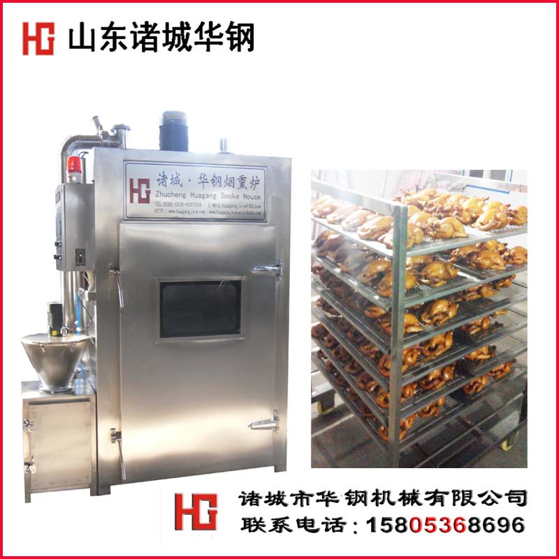 华钢200熏鸡烟熏炉