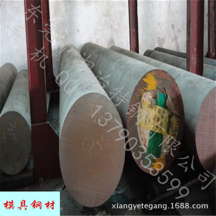 模具钢圆钢