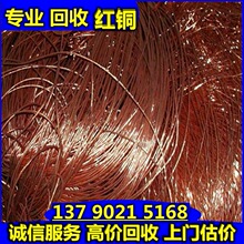 收購深圳工廠廢銅絲 廢銅渣 廢銅泥 廢銅灰 廢銅膏 廢銅粉