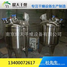 醫葯食品配液罐 不銹鋼電加熱配液罐攪拌罐 全自動保溫無菌配液罐