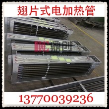 廠家直銷 翅片式加熱管 法蘭式電熱管