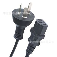 浙江錦婷線纜生產IRAM認證阿根廷三芯電源線插頭配品字尾母插C13