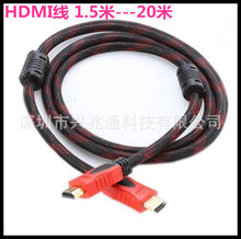高清HDMi線 1.4版本HDMi線  電視電腦顯示器線 高清音視頻線1.5米