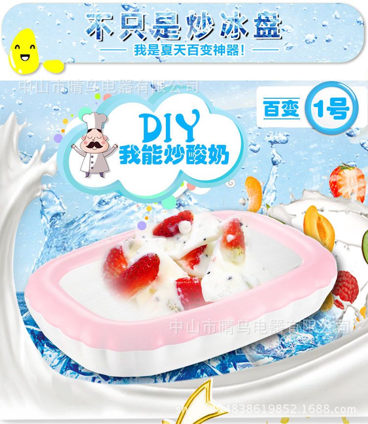 炒冰机不用电炒冰盘亲子DIY沙冰板家用冰冻奶昔酸奶冰淇淋机