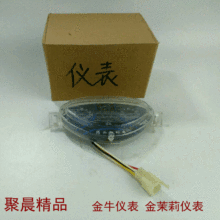 電動車儀表 金牛款儀表 金茉莉款電動車儀表 電動車配件
