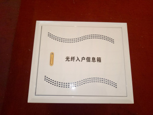 弱電箱家用多媒體箱光纖入戶信息箱 定制布線箱集線箱空箱
