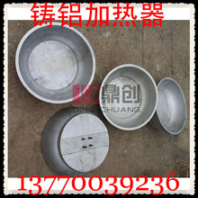 廠家供應 鑄鋁加熱器-  盆型加熱器