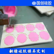 翻糖食品模具硅膠 鉑金催化雙組份液體矽膠 紅糖模具硅膠廠家