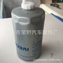 依維柯油水分離器原廠殼體材料1908547