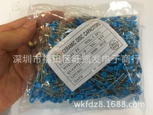 高壓瓷片電容1KV 103PF 10NF 10000PF 1000V 藍色電容 廠家直銷
