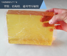 廠家批發供應快遞袋封口不干膠EMS信封塗膠熱熔膠塊壓敏膠