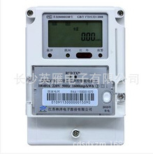 原廠直供林洋品牌DDZY71C系列單相本地費控智能電能表（帶CPU卡）