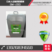 外脫模劑  硅氟混合 熱塑性樹脂專用 水性脫模劑 氟乳化配方