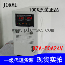 智能充電機KZA-50A/24V汽車電瓶/電動游覽車等蓄電池充電器