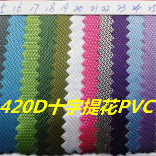 N420ʮỨPVCţ420D]ʮỨPVC420ʮỨ