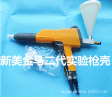 高壓靜電發生器【高壓靜電噴槍】手動靜電噴槍/金馬噴槍/KCI噴槍