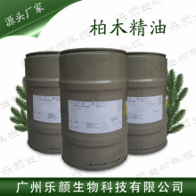 批發 精油 香柏木精油 Caraway 單方精油