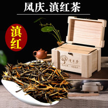 經典58滇紅茶雲南鳳慶滇紅茶松針500g工夫功夫茶1斤禮盒南秋號
