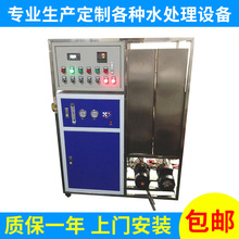 學校辦公樓用小型超純水設備反滲透水處理設備可按客戶需求