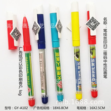 廣告筆.拉畫圓珠筆.拉紙筆.觸屏二維碼拉畫筆