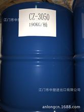 普通環保鈣鋅穩定劑 鈣鋅安定劑 CZ-3050 耐熱好 長期穩定供應