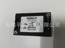 TDK-LAMBDA電源模塊CN100A24-12