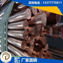 供應C1110進口紫銅棒 C1110無縫銅管 C1110紅銅板 C1110銅材 銅帶