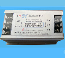 伺服電機變壓器 智能伺服變壓器 380V變220V 11KW SYT-110