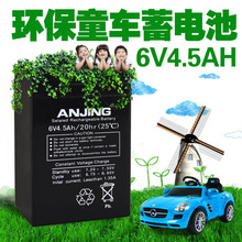 6V4.5AH童車蓄電池玩具車電動車6伏電池電子稱鉛酸電池電子秤電池