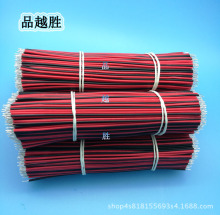 PVC紅黑電子線 2p  100mm  120mm 150mm 排線電源開關線LED導線