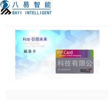 專業供應 各種磁條卡 員工卡 會員卡 智能卡 量大優惠