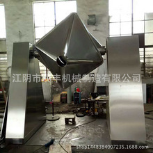 供應方錐混合機 方形粉末混合機  食品混合機【混合均勻】
