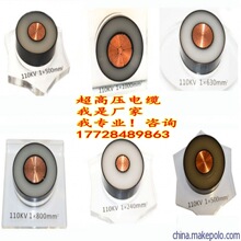 66千伏電纜的價格及型號？江源區