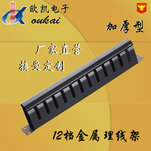 機架1U網絡理線器 理線架