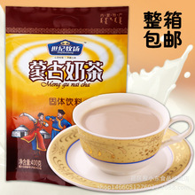 世紀牧場奶茶批發咸味內蒙古奶茶粉特產原味沖飲獨立袋裝400g甜味