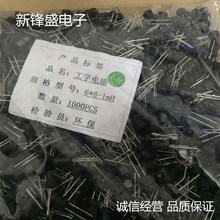 廠家直銷 直插工字型功率電感 電感器 GL0608 6X8 1MH 正品新貨