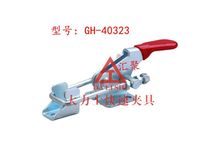 大力士GH-40323快速夾具夾鉗工裝緊固門扣夾具