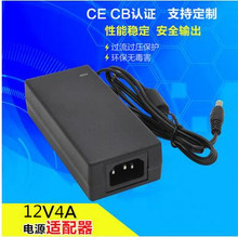 KLY廠家直銷電源適配器多功能充電器12V4A電機電腦適配器代理加盟