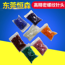 供應高精密螺紋點膠機一次性不銹鋼針頭 點膠耗材滴膠機配件批發