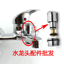 全銅提拉帽 分水器配件 浴缸淋浴水龍頭配件 水龍頭分水開關閥芯