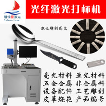 供應廣東 上海 浙江激光打標機 金屬飾品 陶瓷碗杯激光鐳雕機