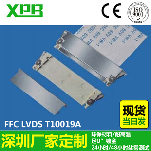 ڹS׃lӲFFC LVDS T10019A FPCƽܛžB