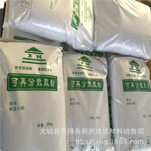 砂漿樹脂膠粉廠家 抹面砂漿膠粉 粘結保溫砂漿膠粉加工