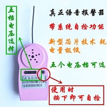 近電報警器電工安全帽報警器語音報警電壓220v10kv35kv110kv220kv